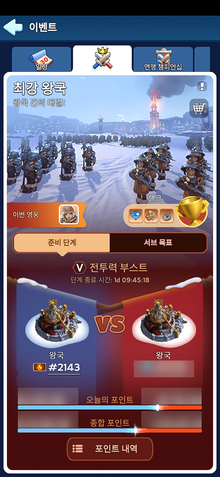서버전준비전1