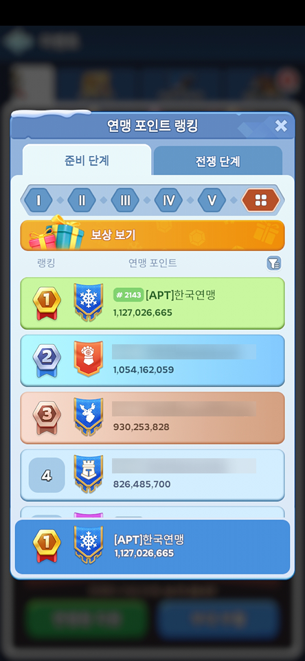 서버전준비전2